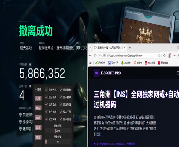 三角洲锁头透视挂透视自瞄效果